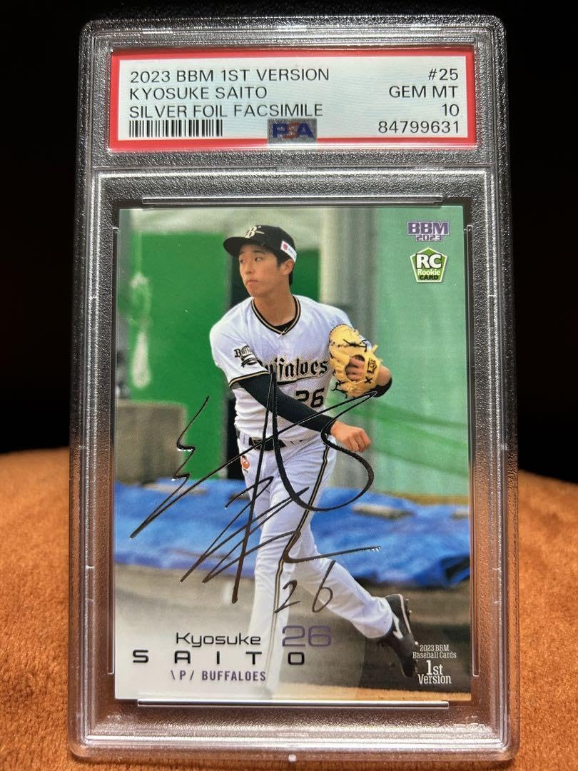 2023 BBM 1ST VERSION 齋藤響介#25 PSA10